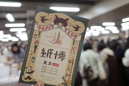 【紙博 in東京 vol.8】Suuuh編集部の戦利品&会場レポート！今回も「お裾分けっこ」に参加しました