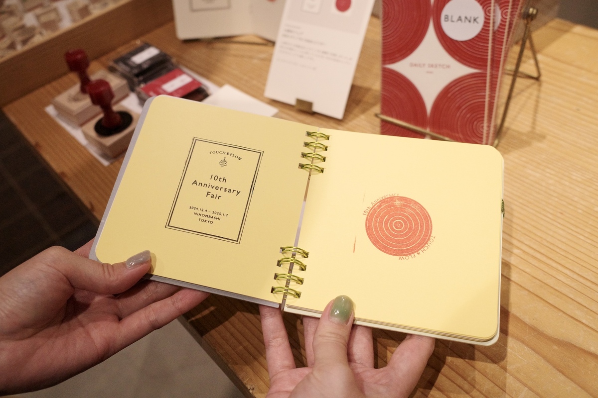 タッチアンドフロー 10周年 記念スタンプ1