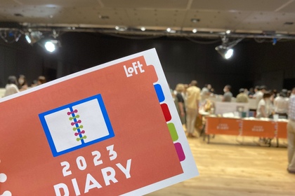 Suuuh編集部ピックアップ！【2023ジャケ買い手帳】LOFTダイアリー展に潜入してみた