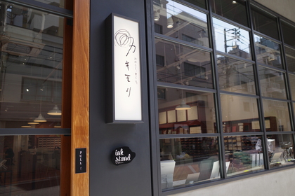 蔵前《カキモリ》世界にひとつだけのノート／インクづくり【Suuuh編集部】