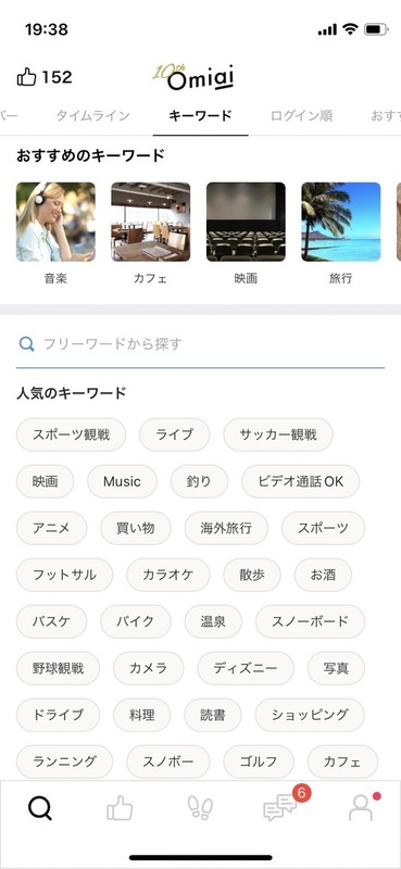 キーワード検索