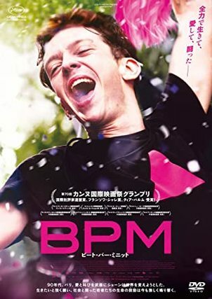 BMPビート・パー・ミニット