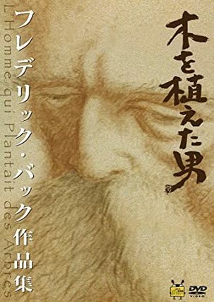 木を植えた男