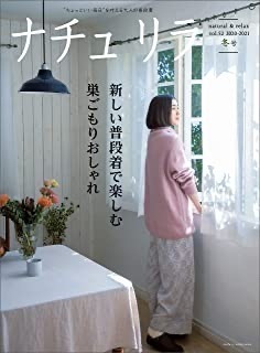 ナチュリラ