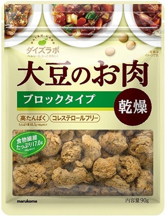 大豆のお肉 乾燥ブロック