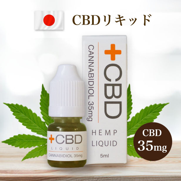 CBDリキッド
