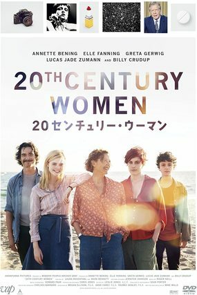 20センチュリーウーマン