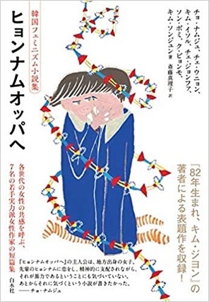 ヒョンナムオッパへ