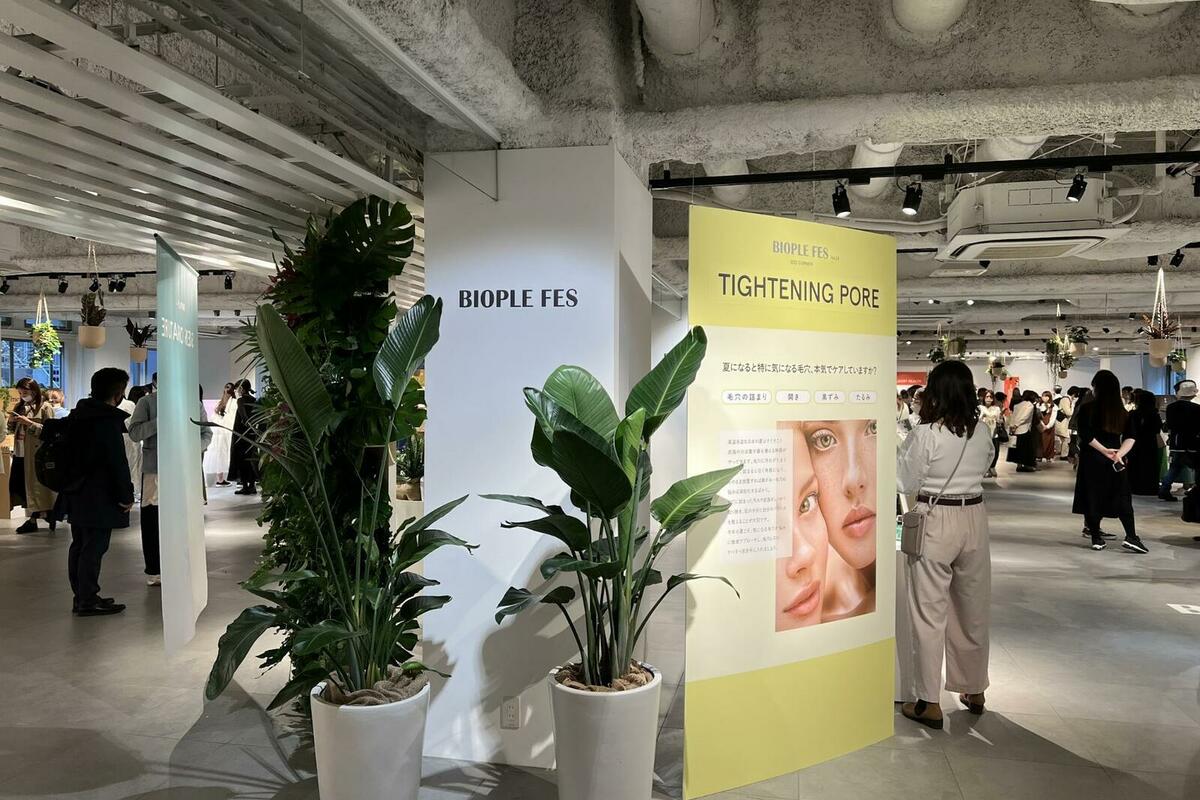 【イベントレポート】"アイムラフロリア"も出展!セルフコンシャスな新商品が並ぶ、BIOPLE FES vol.14