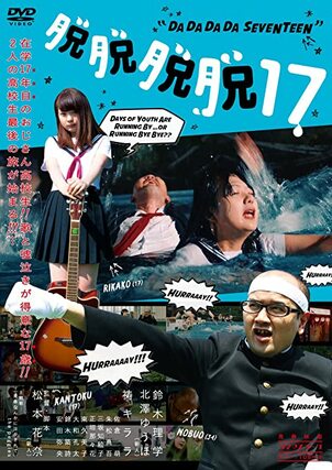 脱脱脱脱17