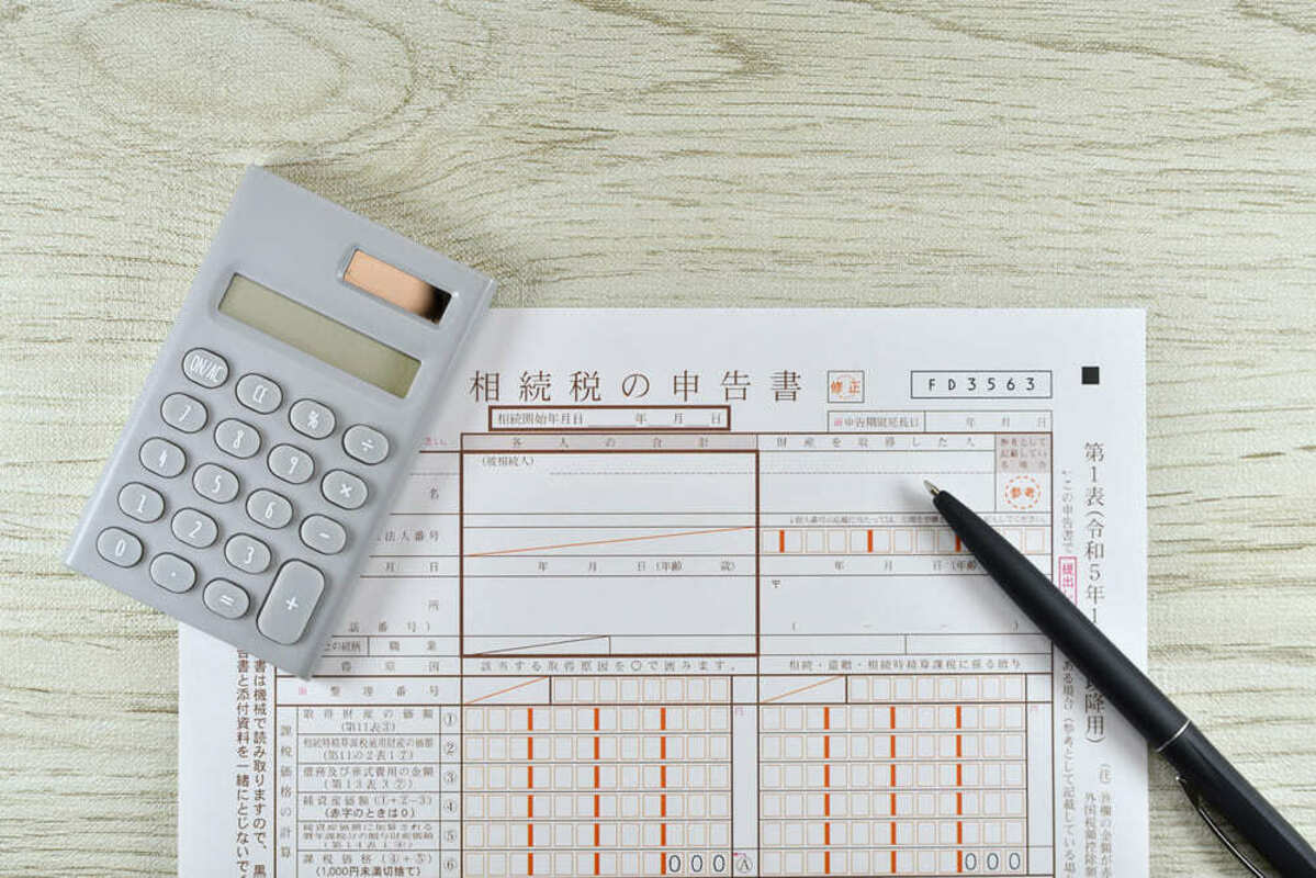 相続税の申告書と計算機