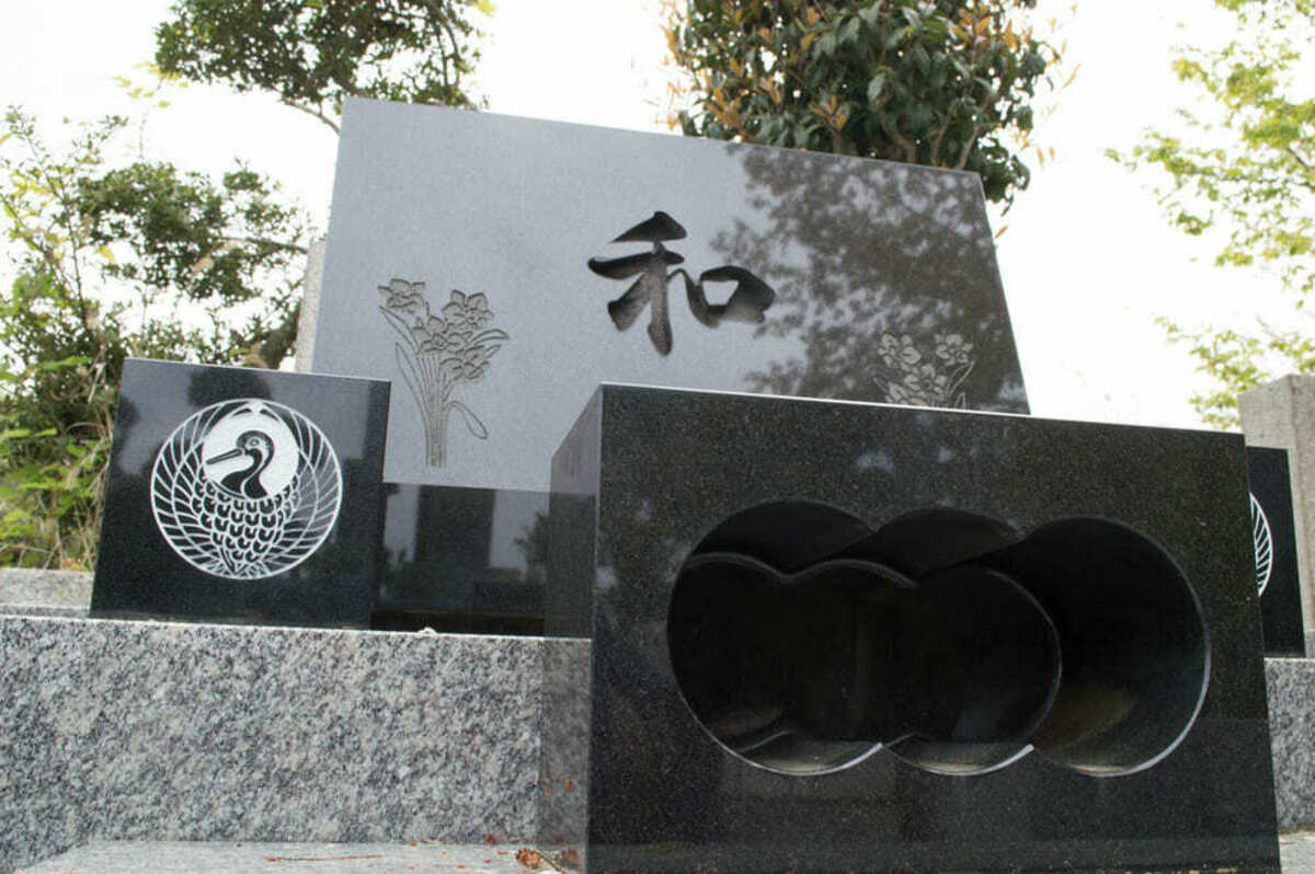 「和」の文字が刻まれた墓石