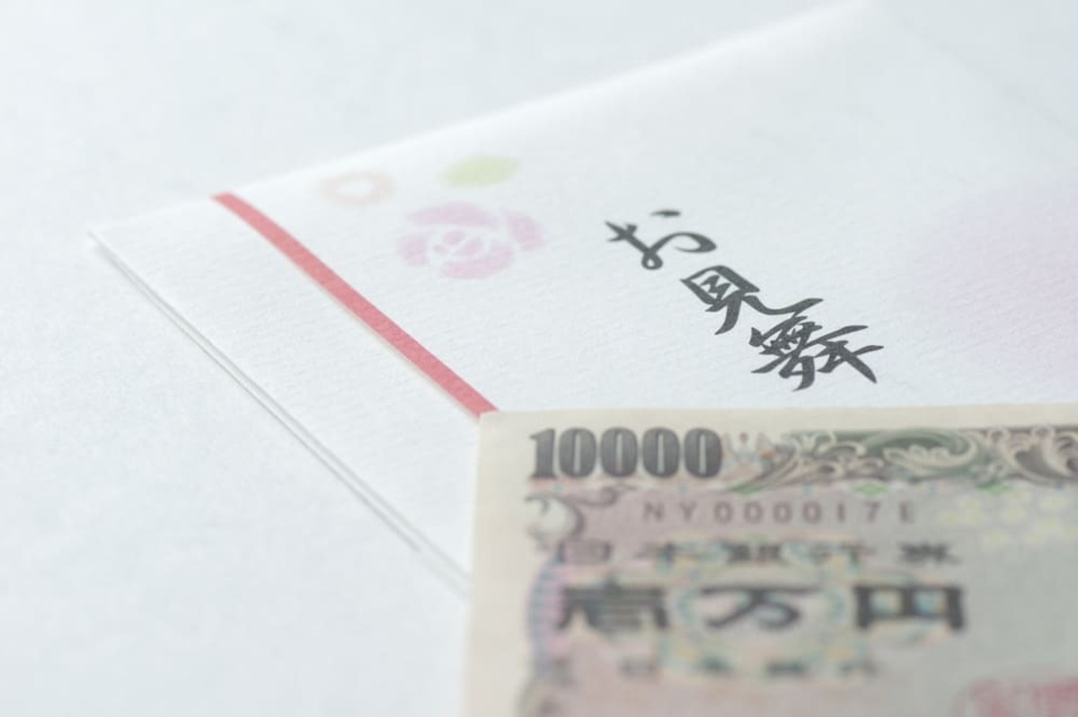 お見舞い金