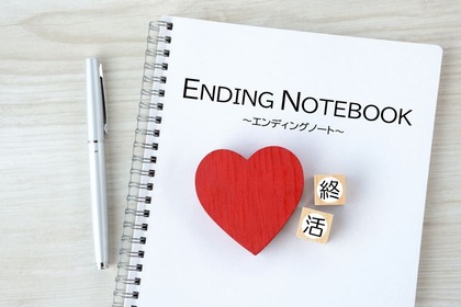 死ぬ前にすることリスト！終活でやるべき手続きや生前整理のやり方を知ってトラブルを防ごう