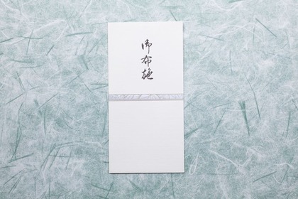 三回忌のお布施相場はどれくらい？書き方や渡し方のマナーを徹底解説