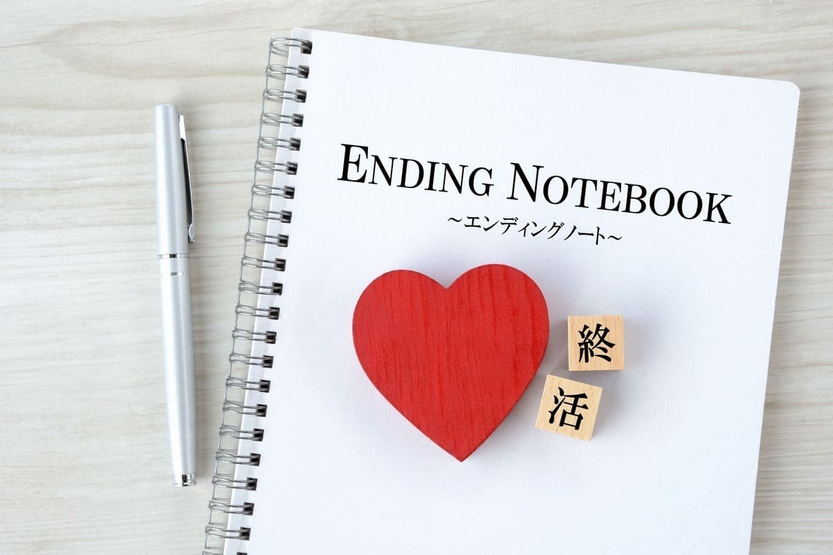 若い人向けのエンディングノートは何を書く？記載内容や書き方を徹底解説
