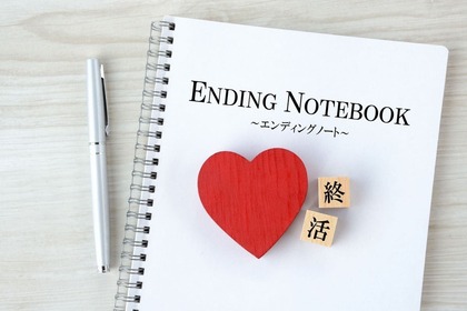 30代の終活はメリットだらけ！エンディングノートや断捨離について解説