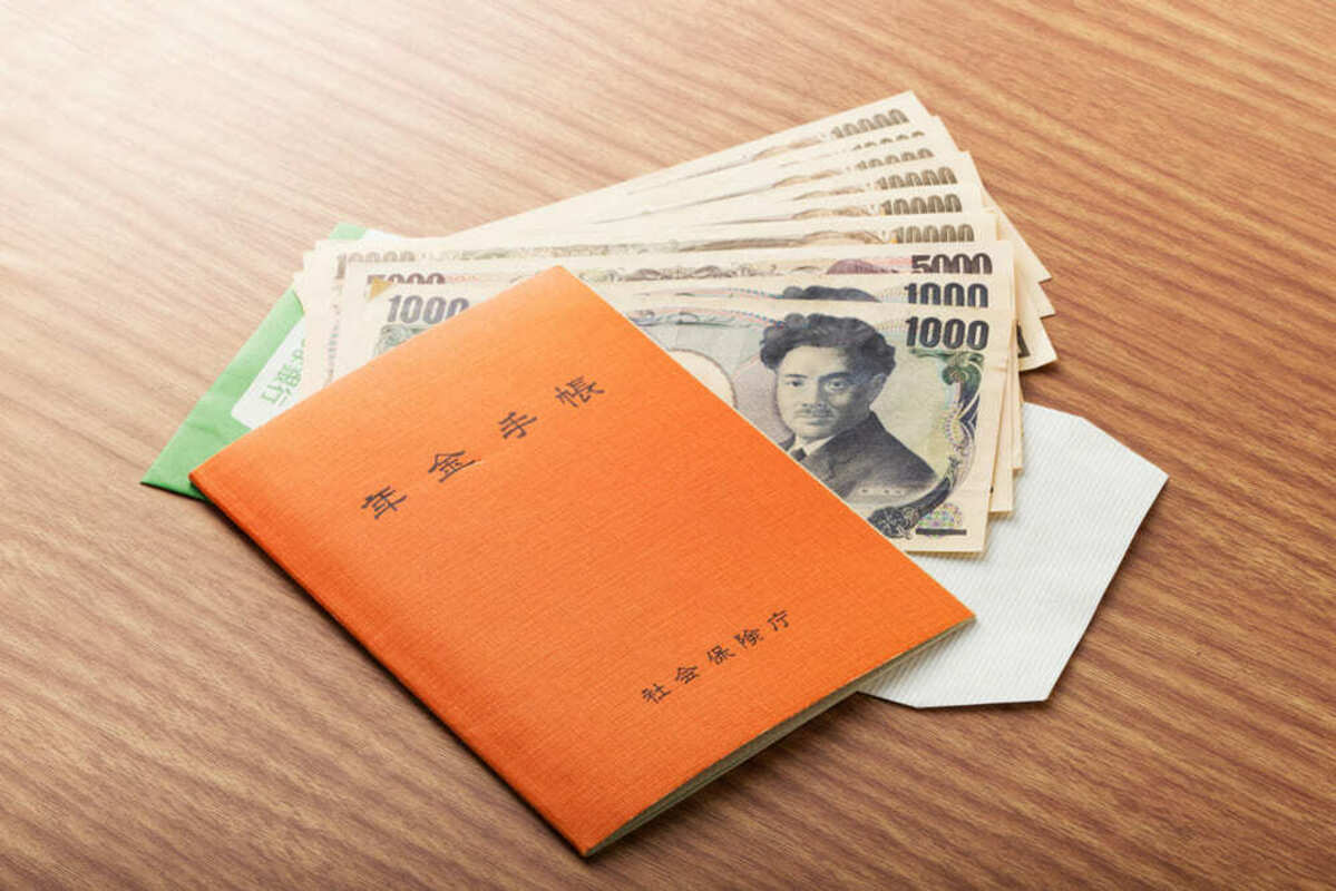 年金手帳とお金