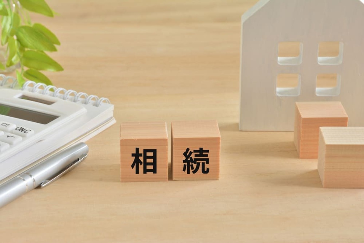 相続のブロック