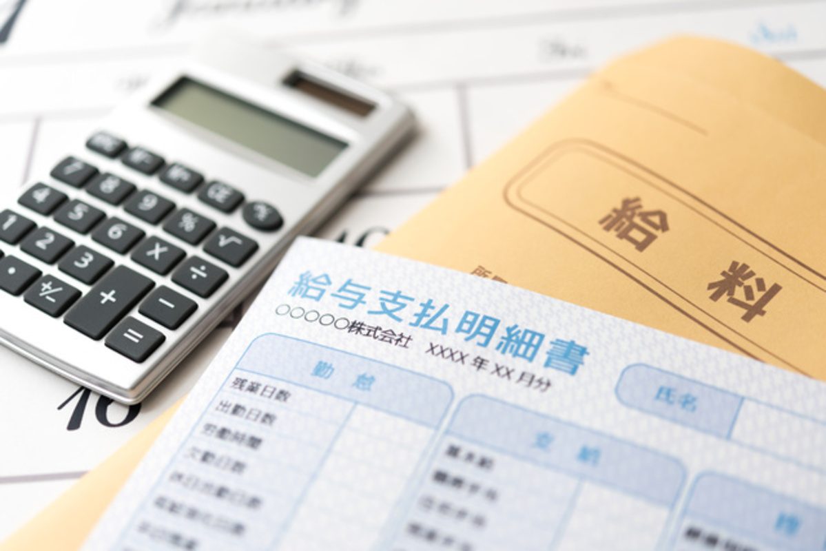 給与明細