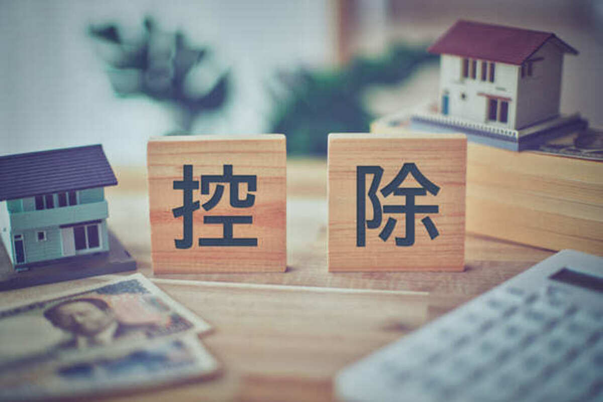 控除のブロック