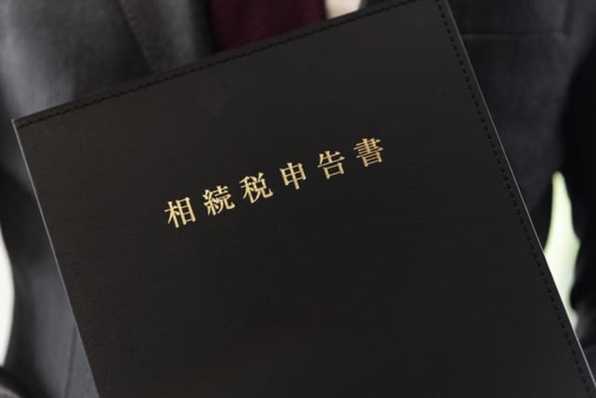 相続税申告書