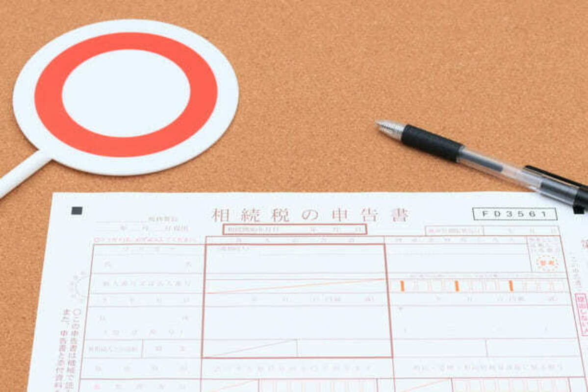 相続税申告書と丸