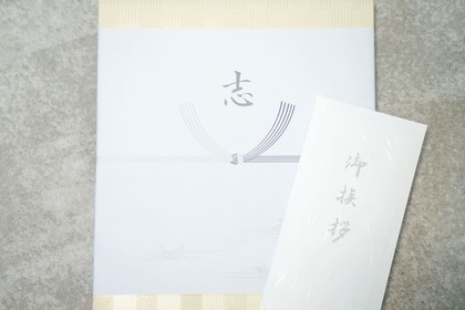 粗供養とは？施主が押さえるべき基本のマナーやタブー、適した品物をチェック