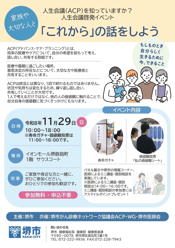 「これから」の話をしよう