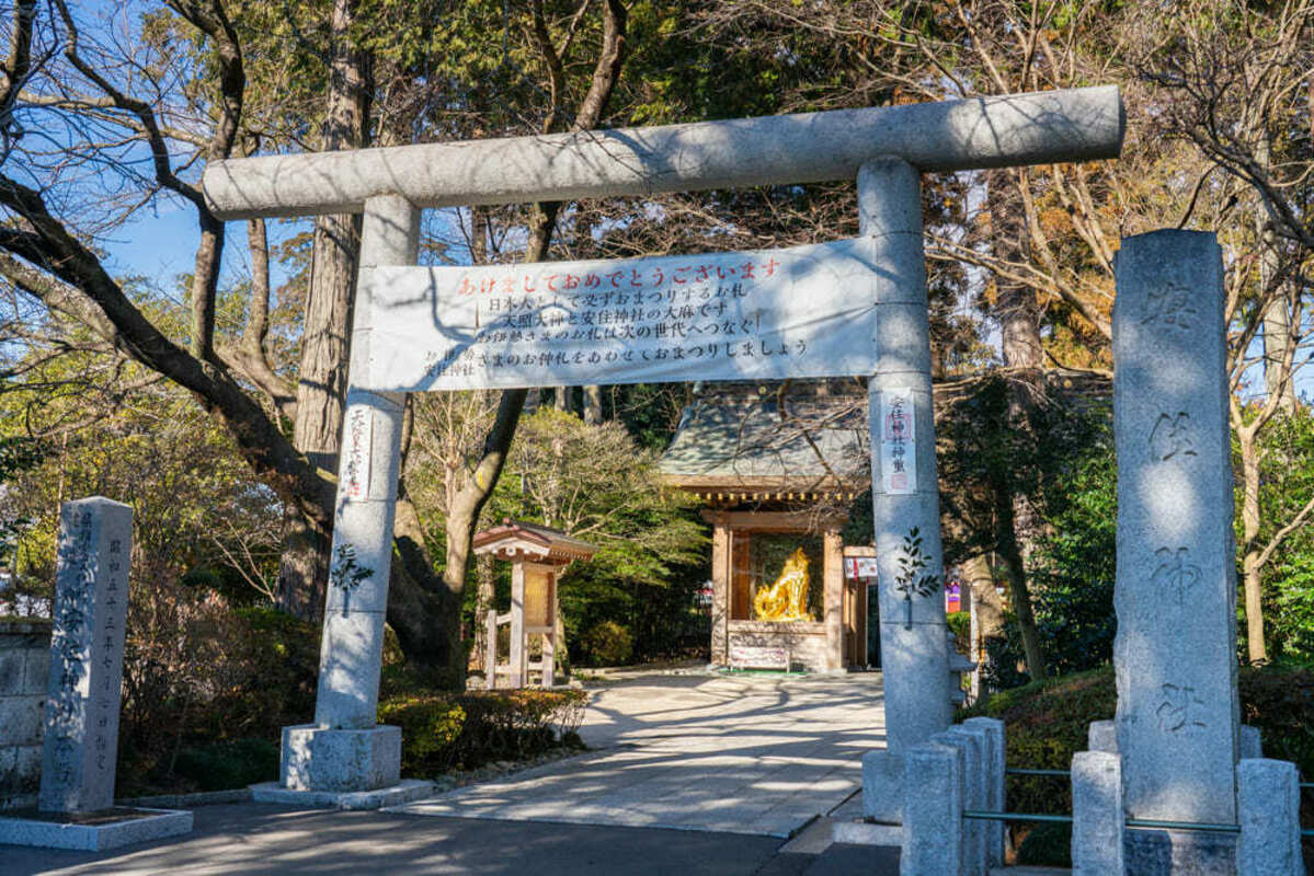 高根沢安住神社