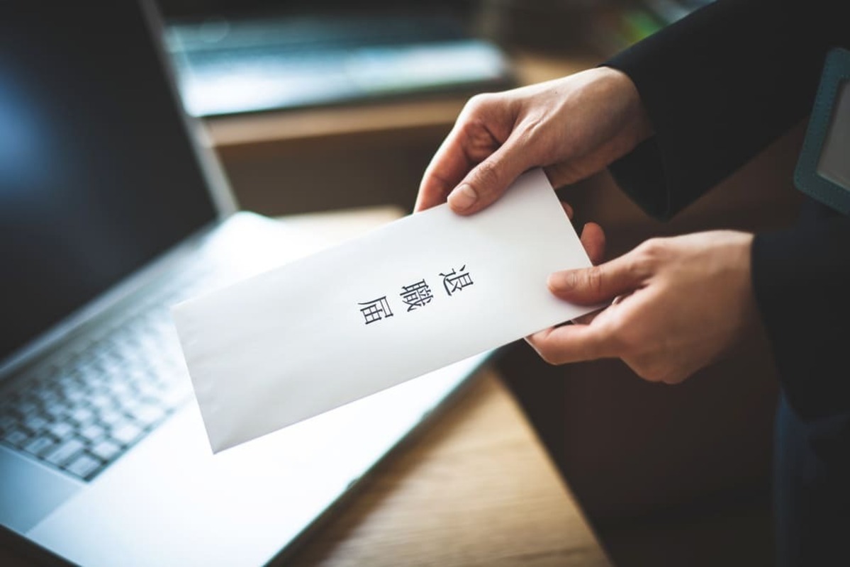 退職届を渡す人