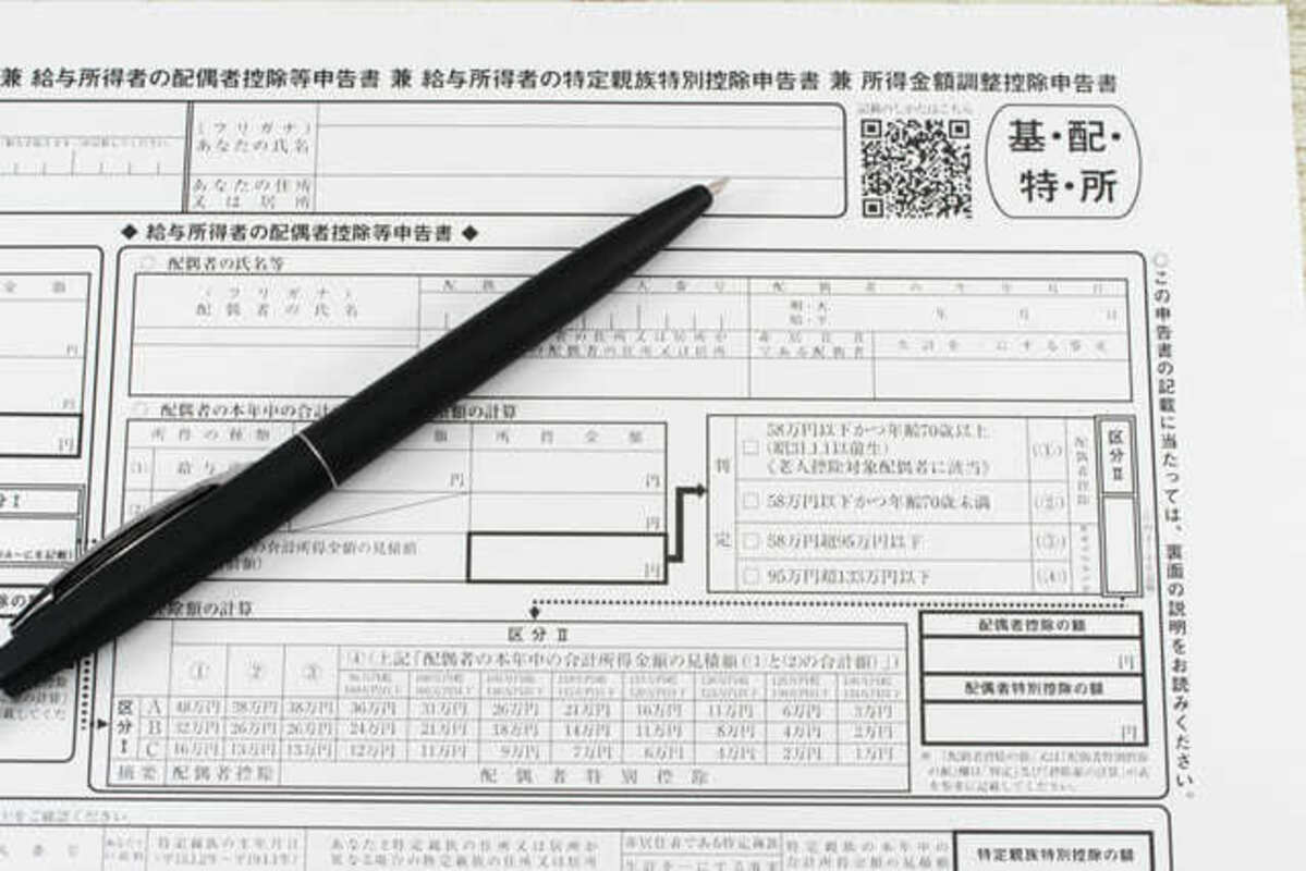 年末調整の書き方