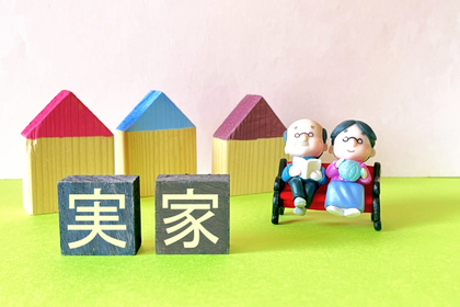 実家を相続したらどうする？選択肢や手続き、税金について解説