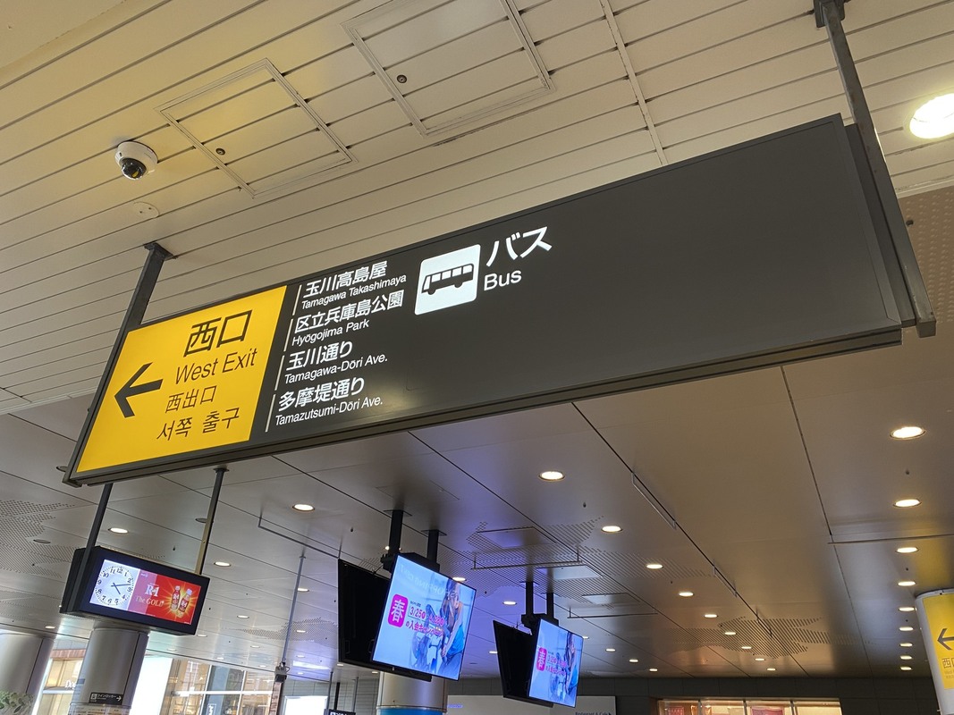 道案内】二子玉川店への行き方 | 読む、鎌倉シャツ