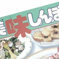 美味しんぼ考察 Vol.1 | 読む、鎌倉シャツ