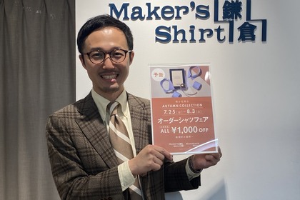【明日から】オーダーシャツフェア