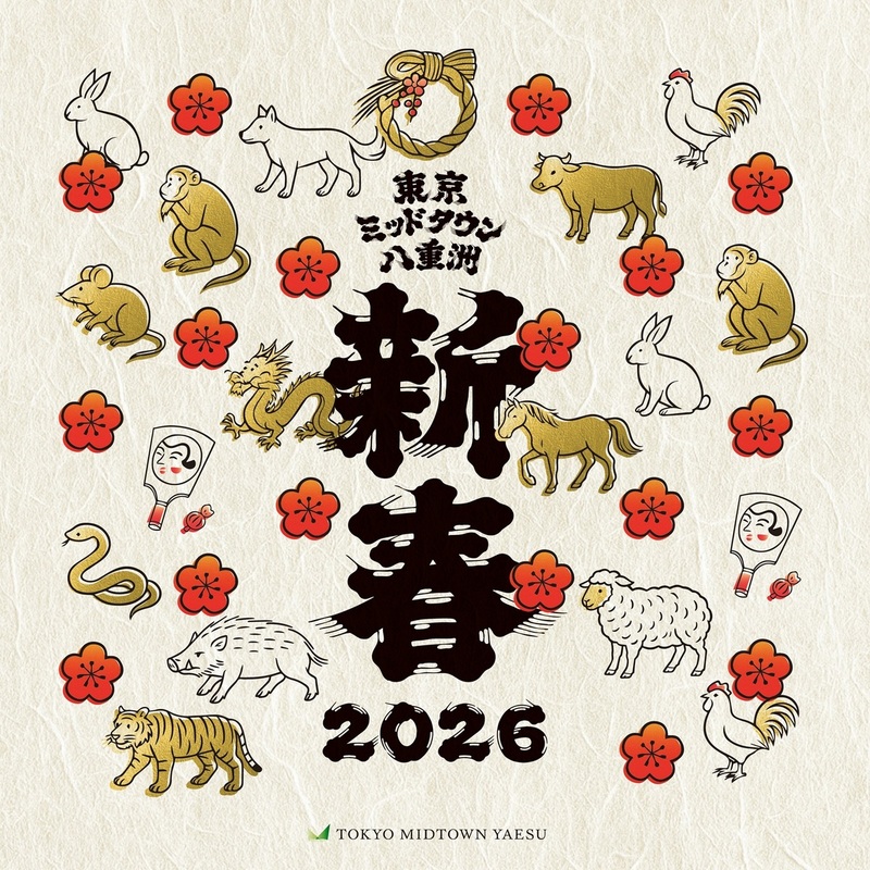 ミッドタウン八重洲新春