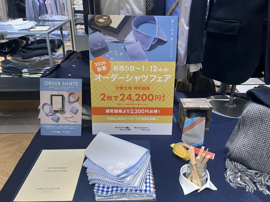オーダーシャツフェア画像
