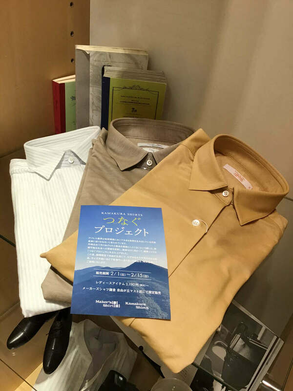 懐かしい織ネーム付シャツです