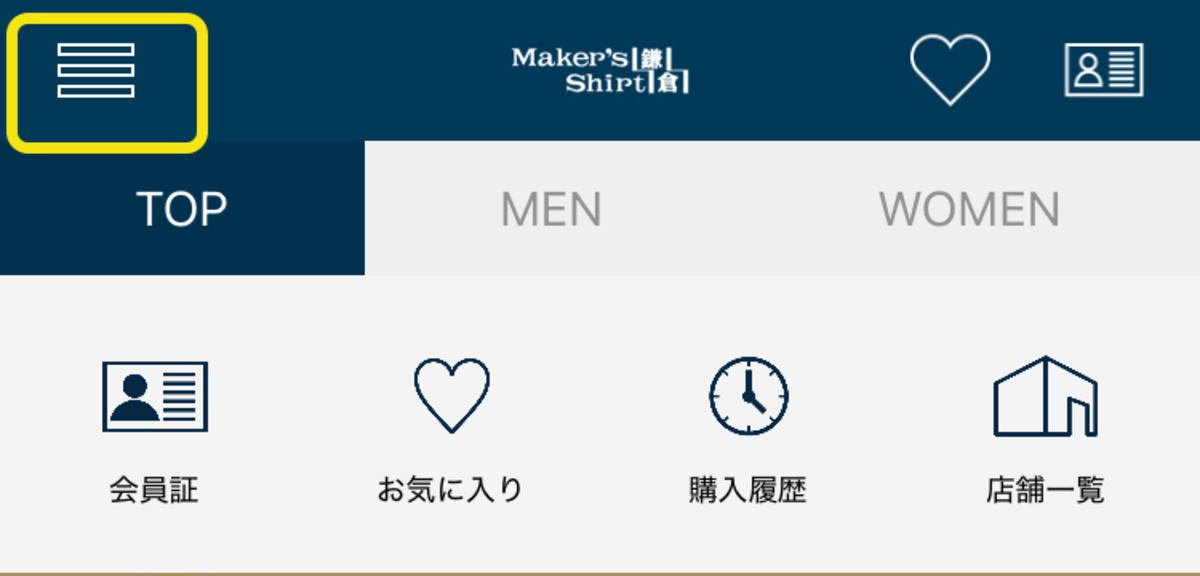 アプリ左上の「三」