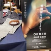 【開催告知】2026秋冬トランクショーオーダーイベント開催！