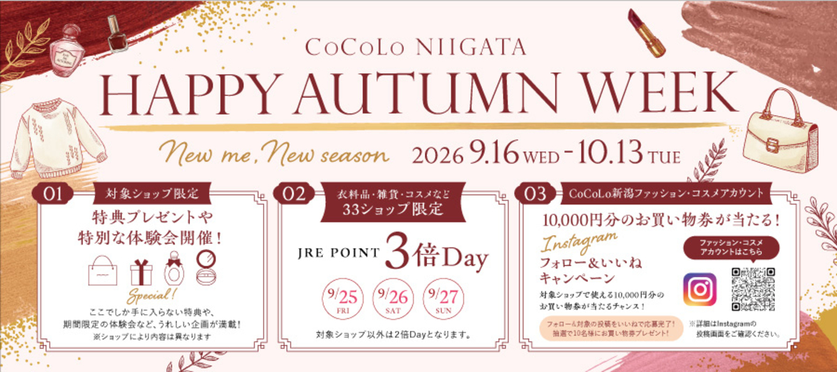 HAPPY AUTUMN WEEK