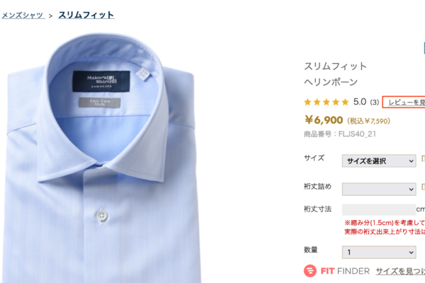 皆さまの声募集中！~オンラインショップ口コミ機能~ | 読む